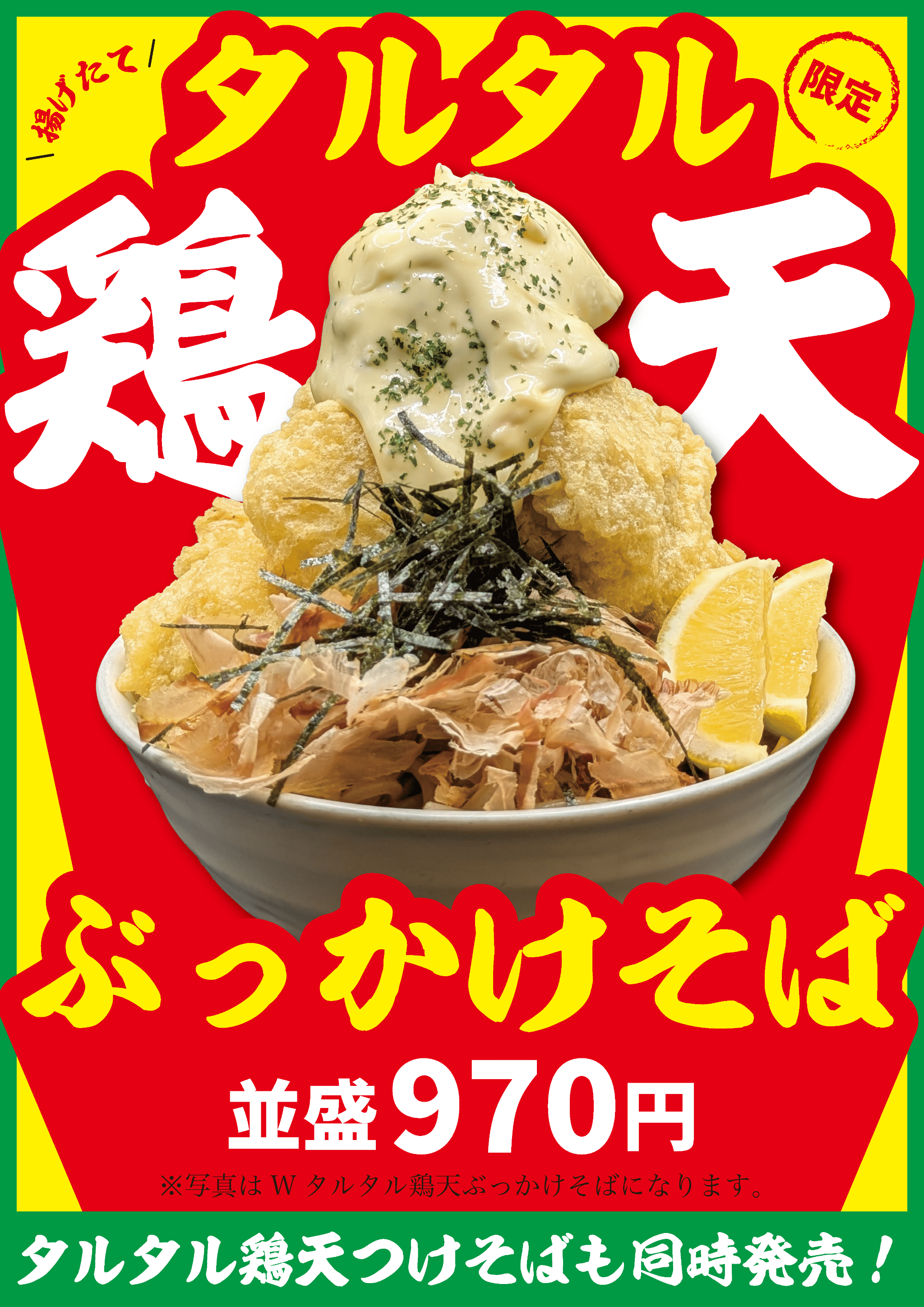 なぜ蕎麦にラー油を入れるのか。